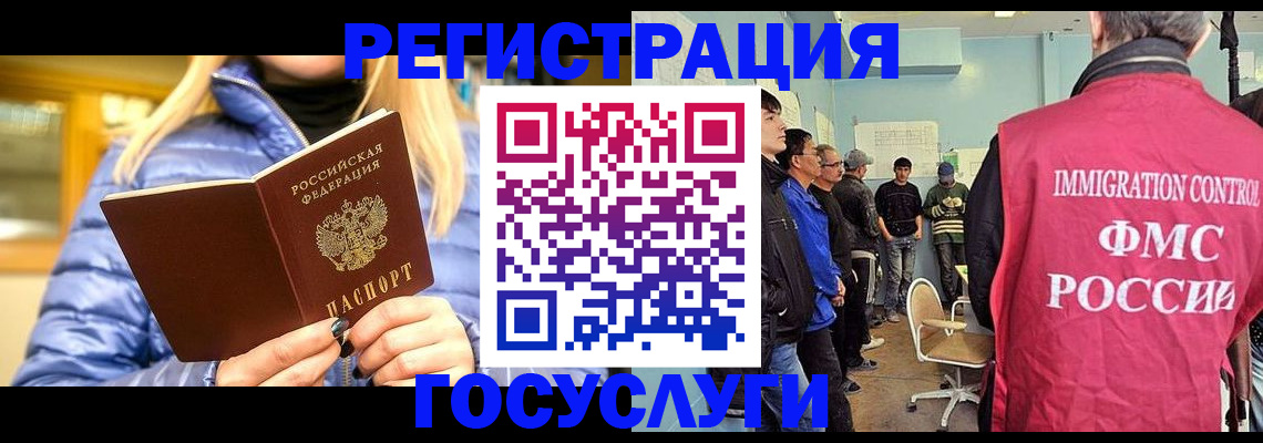 временная прописка в Томске